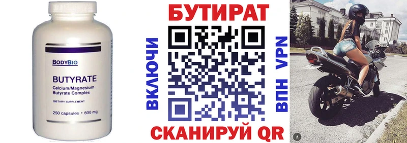 нарко площадка телеграм  Рудня  Бутират бутик 