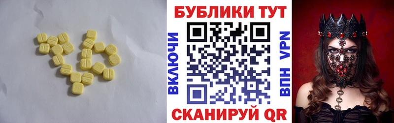 Экстази 280мг  Рудня 